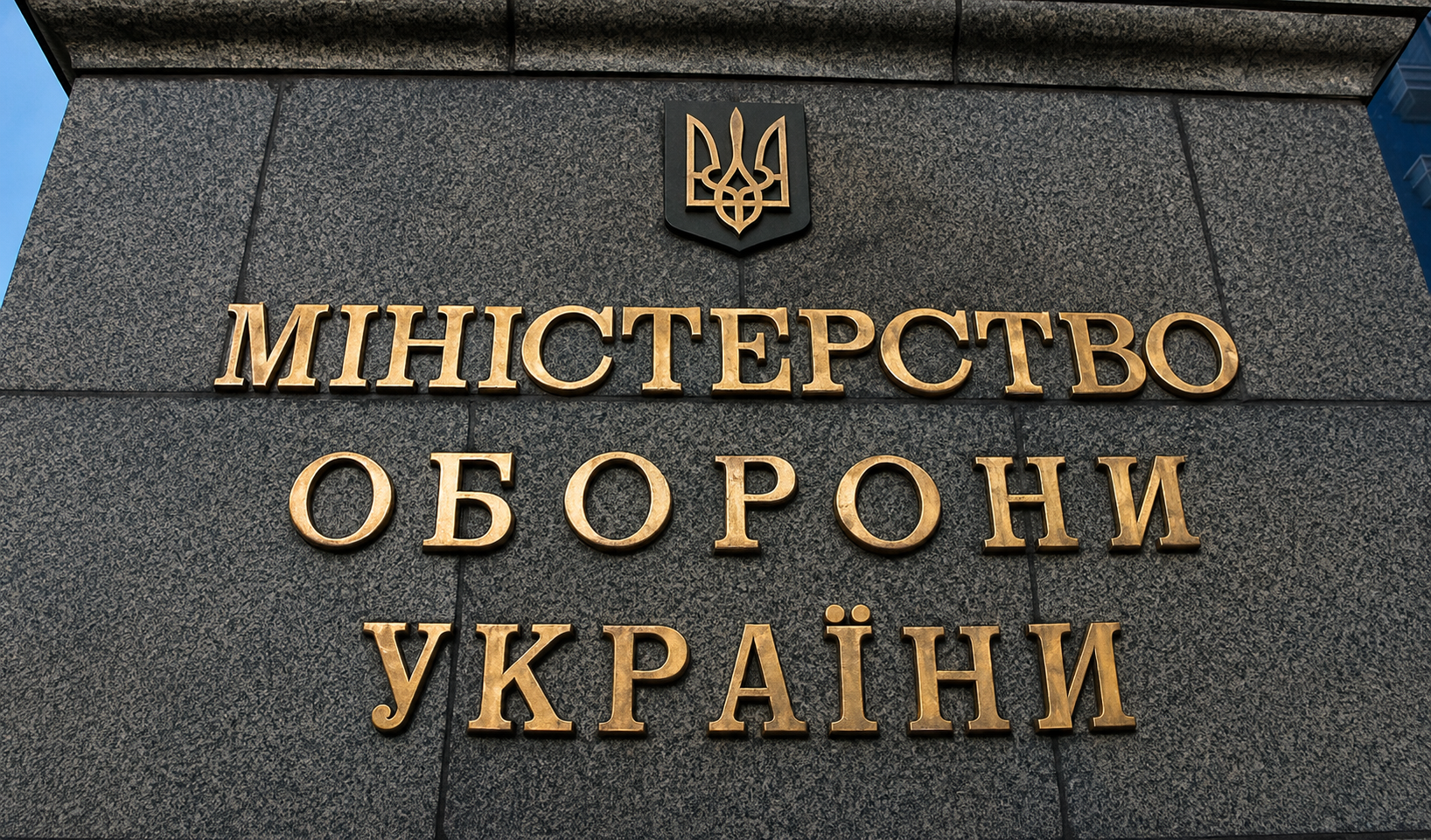 У застосунку «Резерв+» з 18 до 22 липня можливі перебої: у Міноборони дали рекомендації