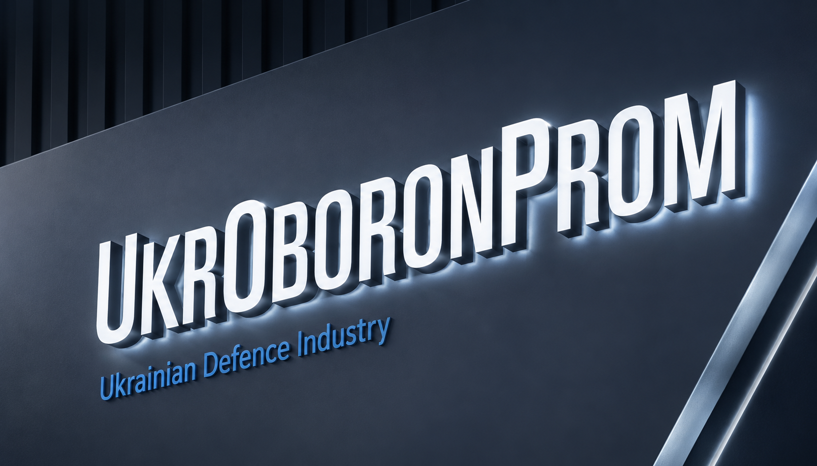 Після відставки Сметаніна «Укроборонпром» очолив тимчасовий керівник: оголошено конкурс на посаду гендиректора
