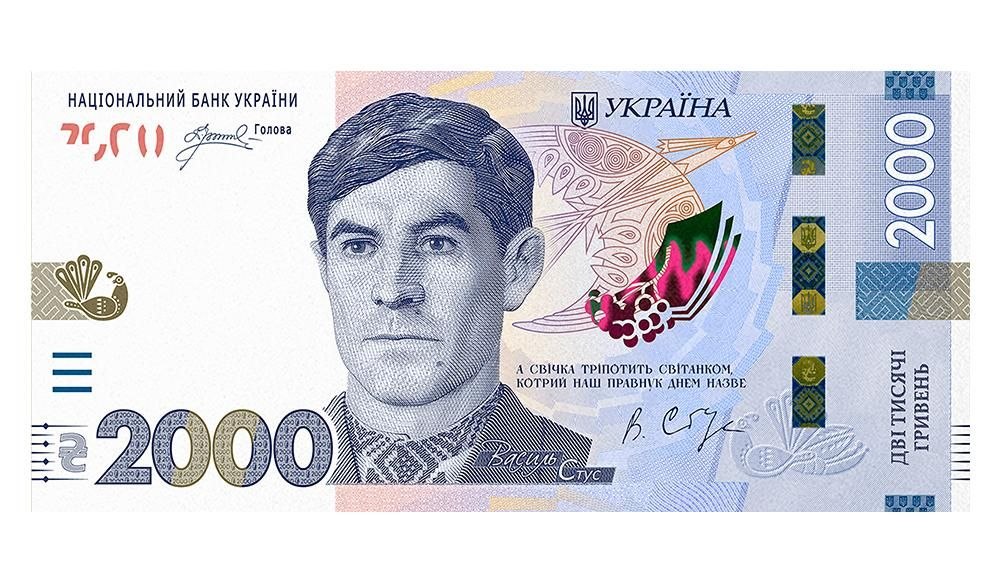 В Україні з’явилася нова банкнота номіналом 2 000 гривень: на ній зображений Василь Стус